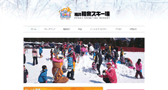 Desktop Screenshot of fukuiizumi.com